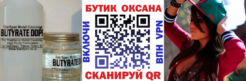 Бутират 99%  хочу наркоту  Болгар 