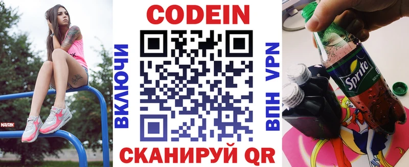 Кодеиновый сироп Lean Purple Drank  hydra вход  Болгар 