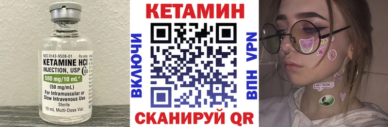 что такое наркотик  Болгар  КЕТАМИН VHQ 